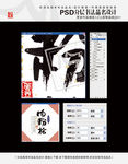 肉粉松 书法品名