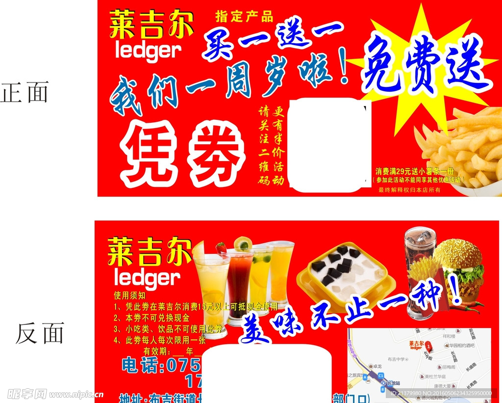 优惠卷