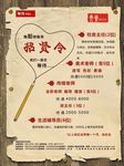 招贤令
