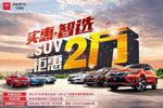 比亚迪巨幅海报