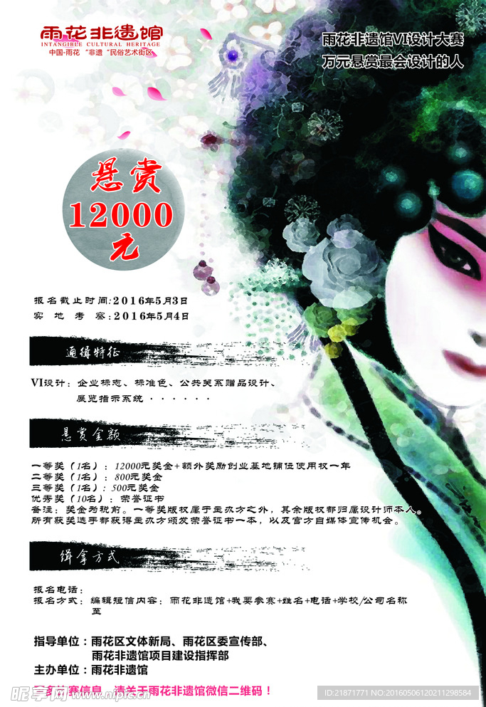 设计大赛