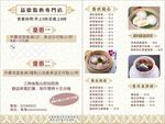 点心
