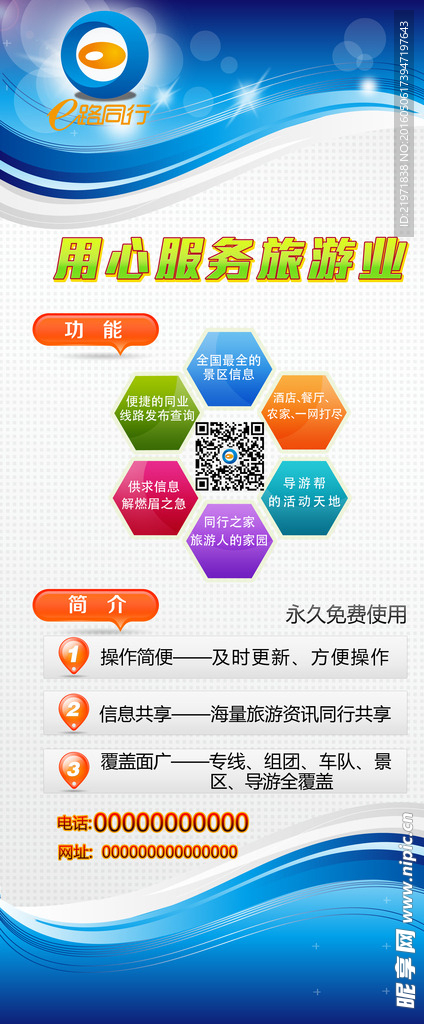 一路同行