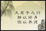 静致远