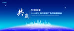 合作共赢会议背景