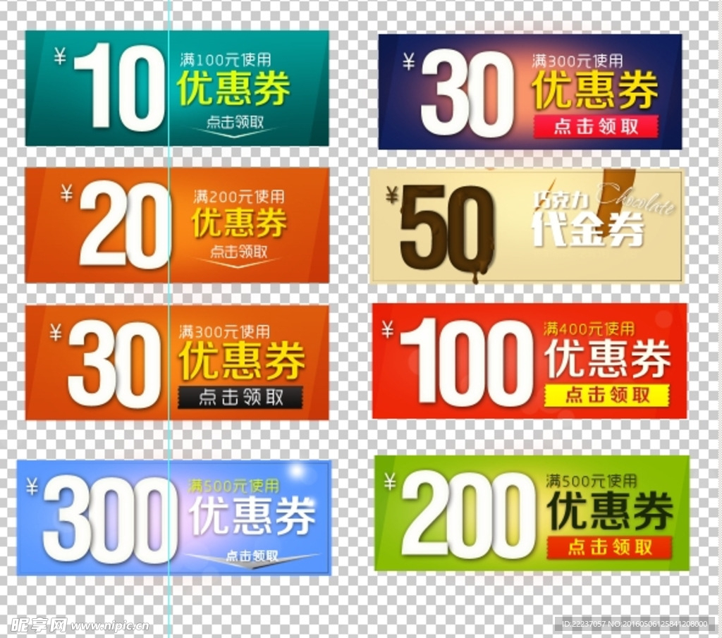 促销标签