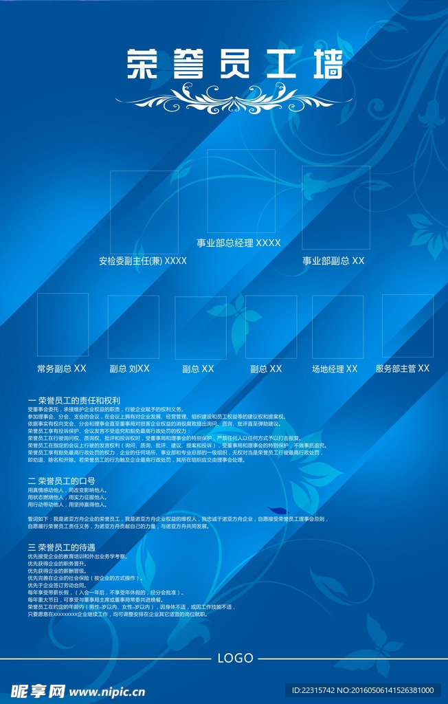 企业组织架构图