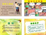 日常笑话设计