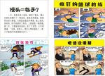 厕所笑话设计