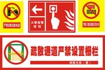消防图标