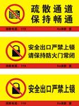 消防标识