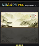 山水情