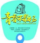 扇子