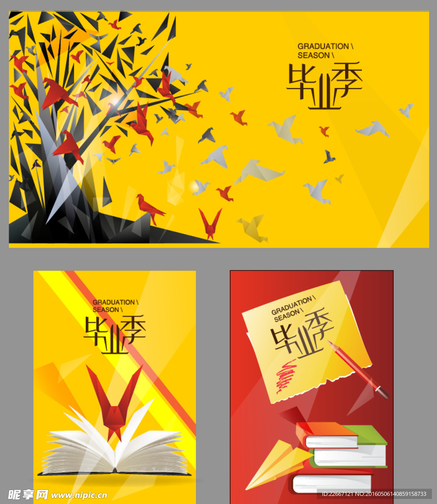毕业