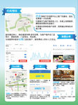 百度单页内容页