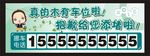 临时停车牌