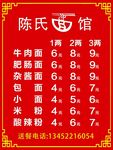 面馆