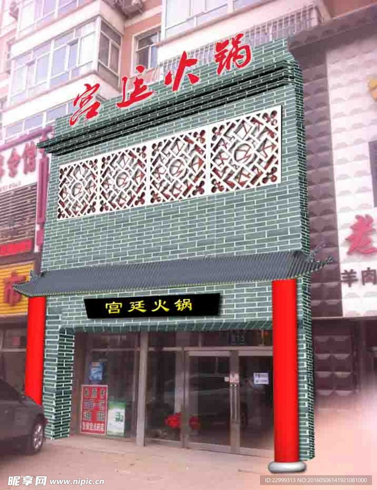 火锅店面 火锅牌匾