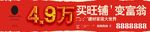 建材世界 卖房 旺铺
