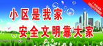 蓝天白云草地 背景 高楼
