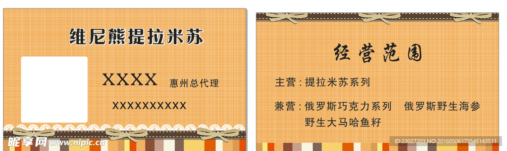 面包名片
