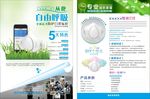 新型智能口罩宣传单页