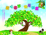 许愿树