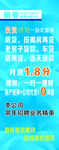 不动产易拉宝