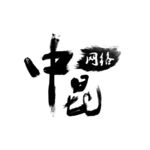 中昆网络LOGO