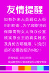 友情提示