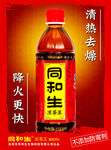 同和生