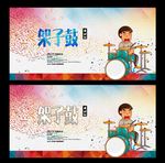 音乐班 架子鼓