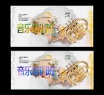 音乐班 萨克斯