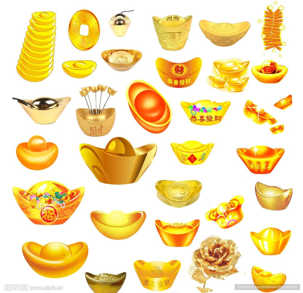 元宝