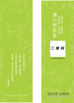 书签