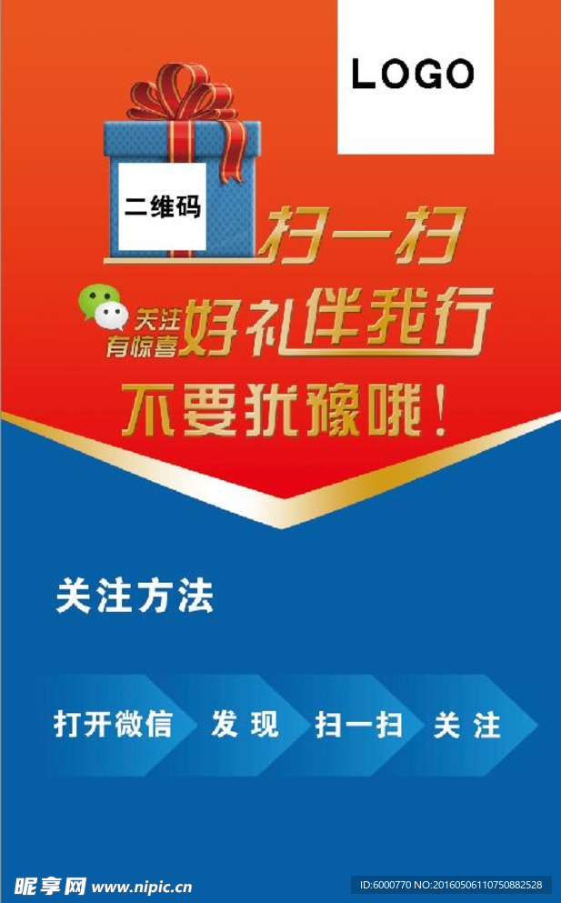 扫码展架