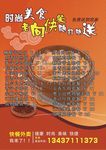 快餐外卖宣传单