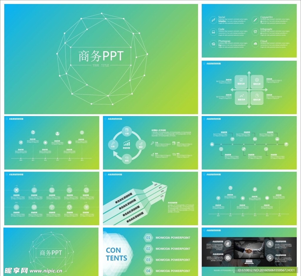 简约PPT   清新PPT