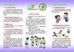 肠道传染病知识
