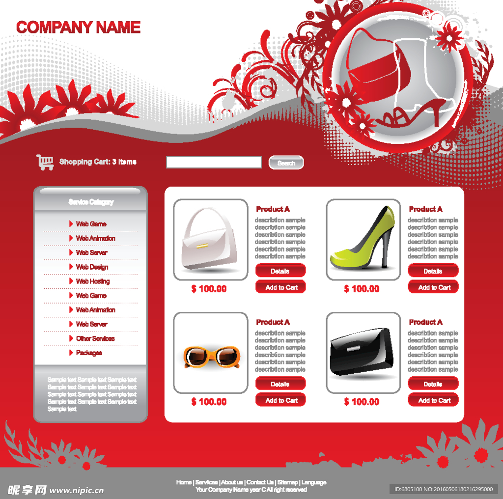 红色炫酷产品展示设计网站