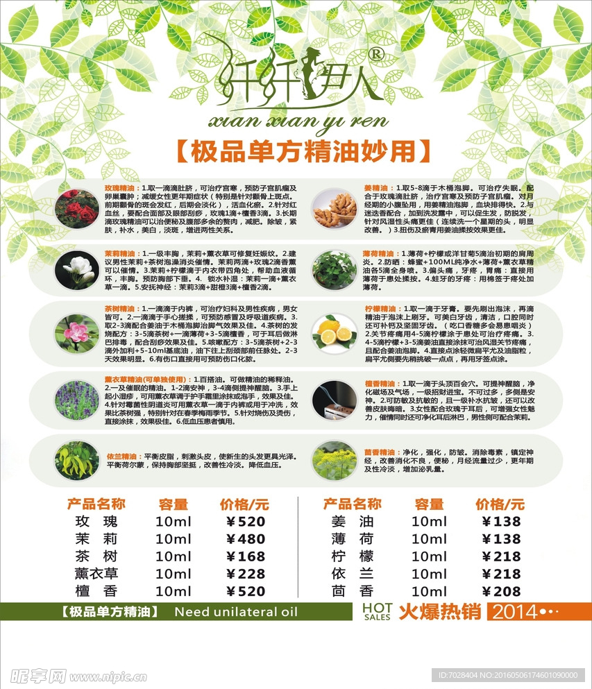 美容海报