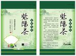 茶叶袋包装