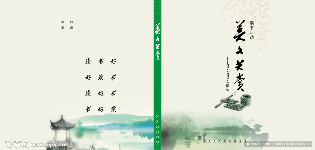 封面