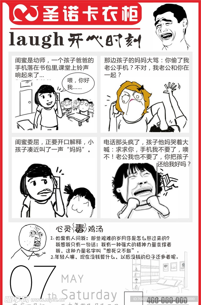 开心时刻