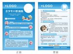 口腔护理