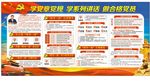 两学一做