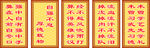 励志名言