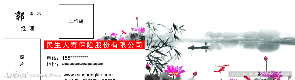 保险名片