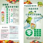 清洗剂展架