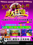 KTV娱乐会所